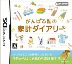 Ganbaru Watashi No Kakei Diary Rom